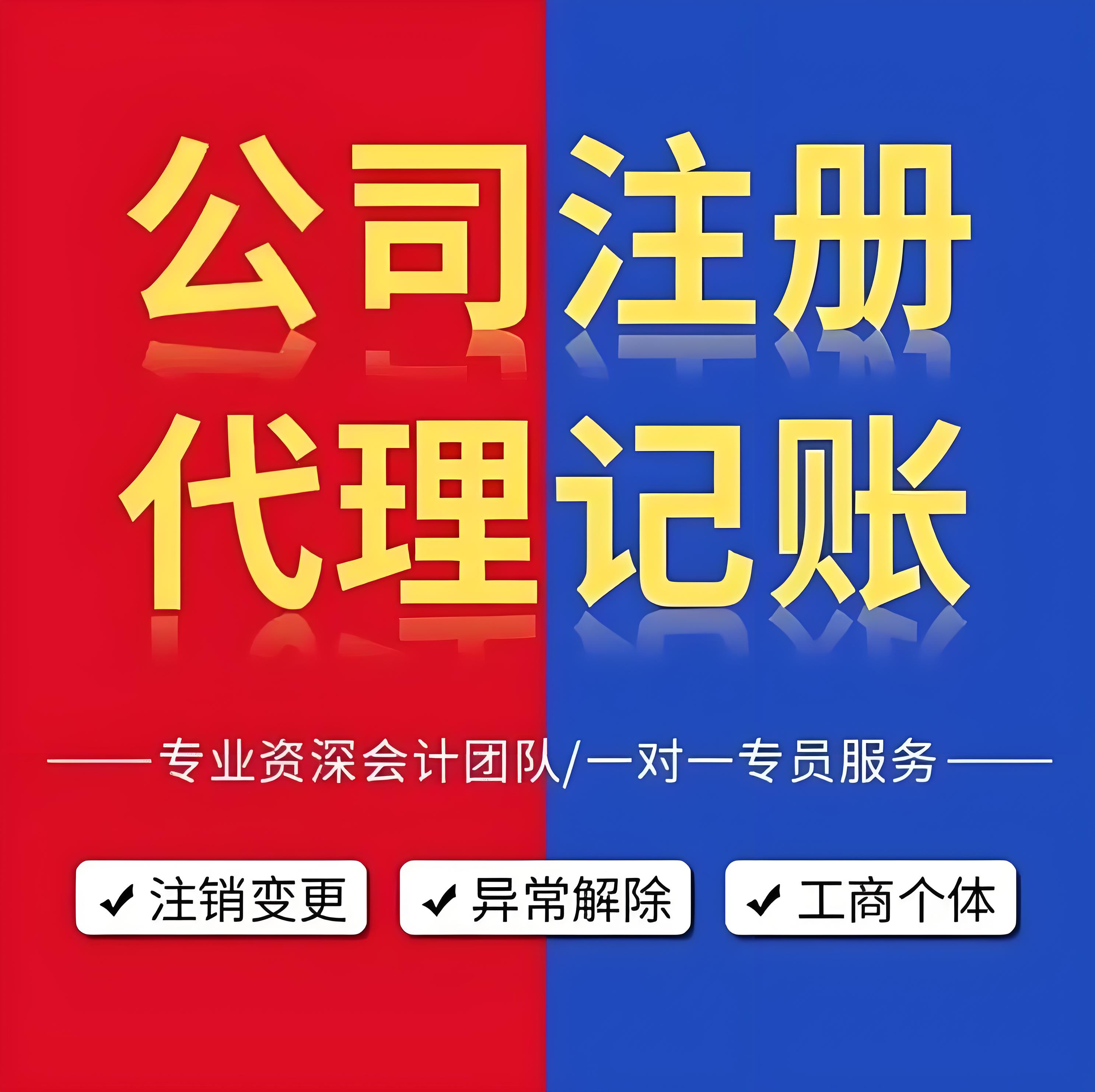 长沙代理记账工商财税