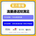 19元大流量卡（联通）